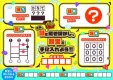 【短納期・簡単導入】宝探し・謎解きコンテンツ パッケージメニュー
