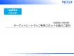 リスナーの詳細プロフィール、来訪分析を活用して、ターゲットにピンポイントで訴求！