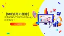 【SNS活用の極意】主要4SNS（TW/FB/IG/Tiktok）の攻略法！
