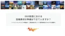 SNS発信における投稿素材の準備～素材集めをし認知度向上をさせる施策～