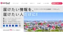 【24年10月版】ピンポイント配信するなら！ジオターゲティング広告「ジオチョク」