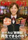 アミューズメントの情報誌<br>『月刊GreenBelt（グリーンべると）』